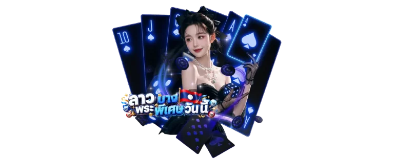 huaylaos