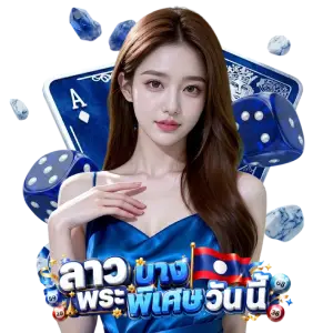 huaylaos พิเศษ